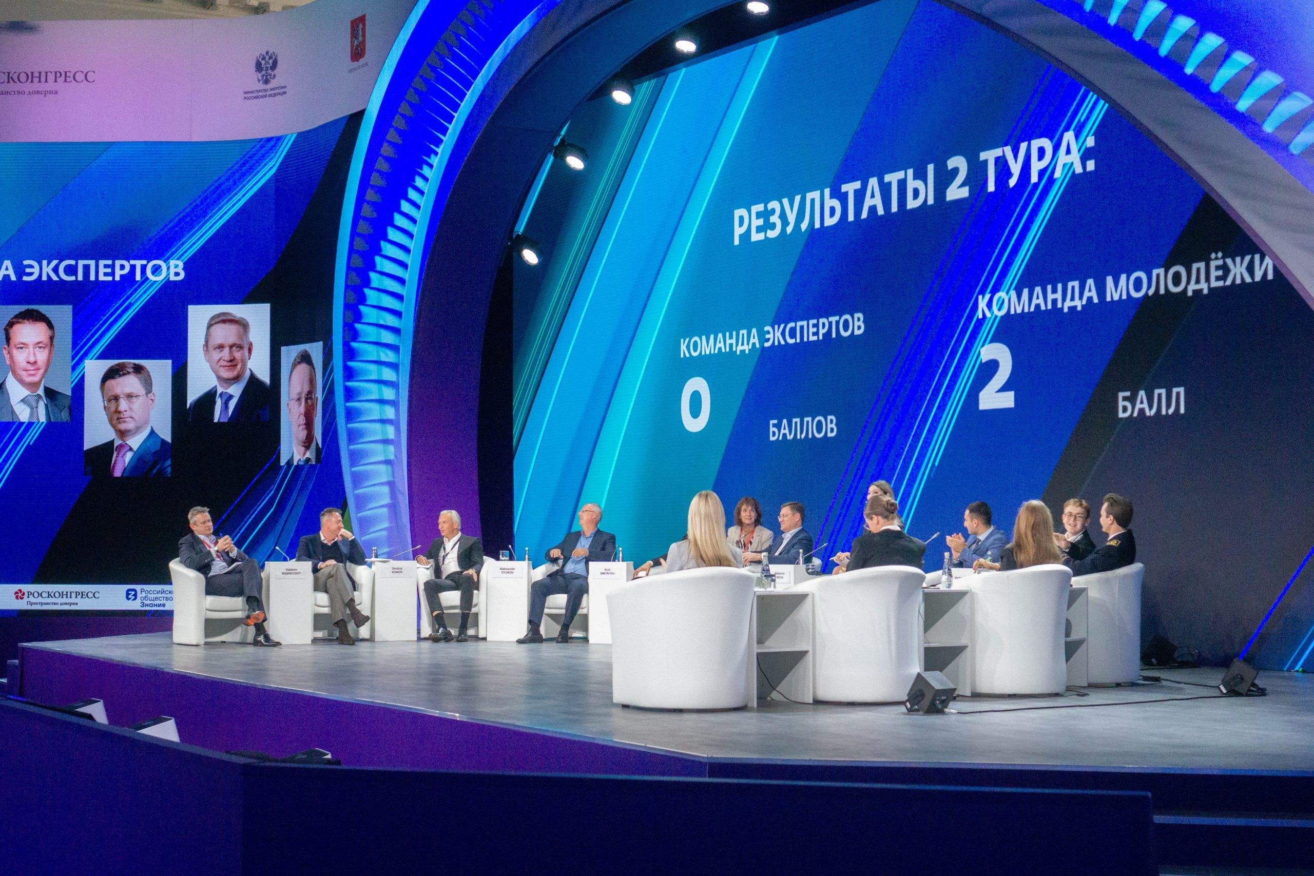 Заседание &laquo;Энергетика 2035: будущее сферы&raquo; РЭН