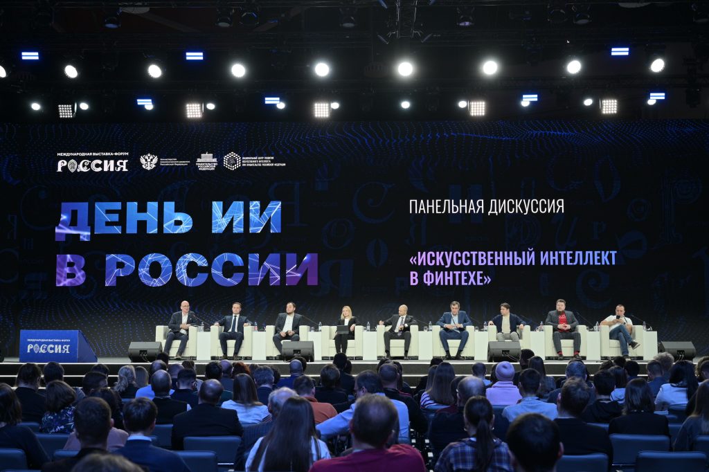 Участники Дня искусственного интеллекта на ВДНХ, Москва