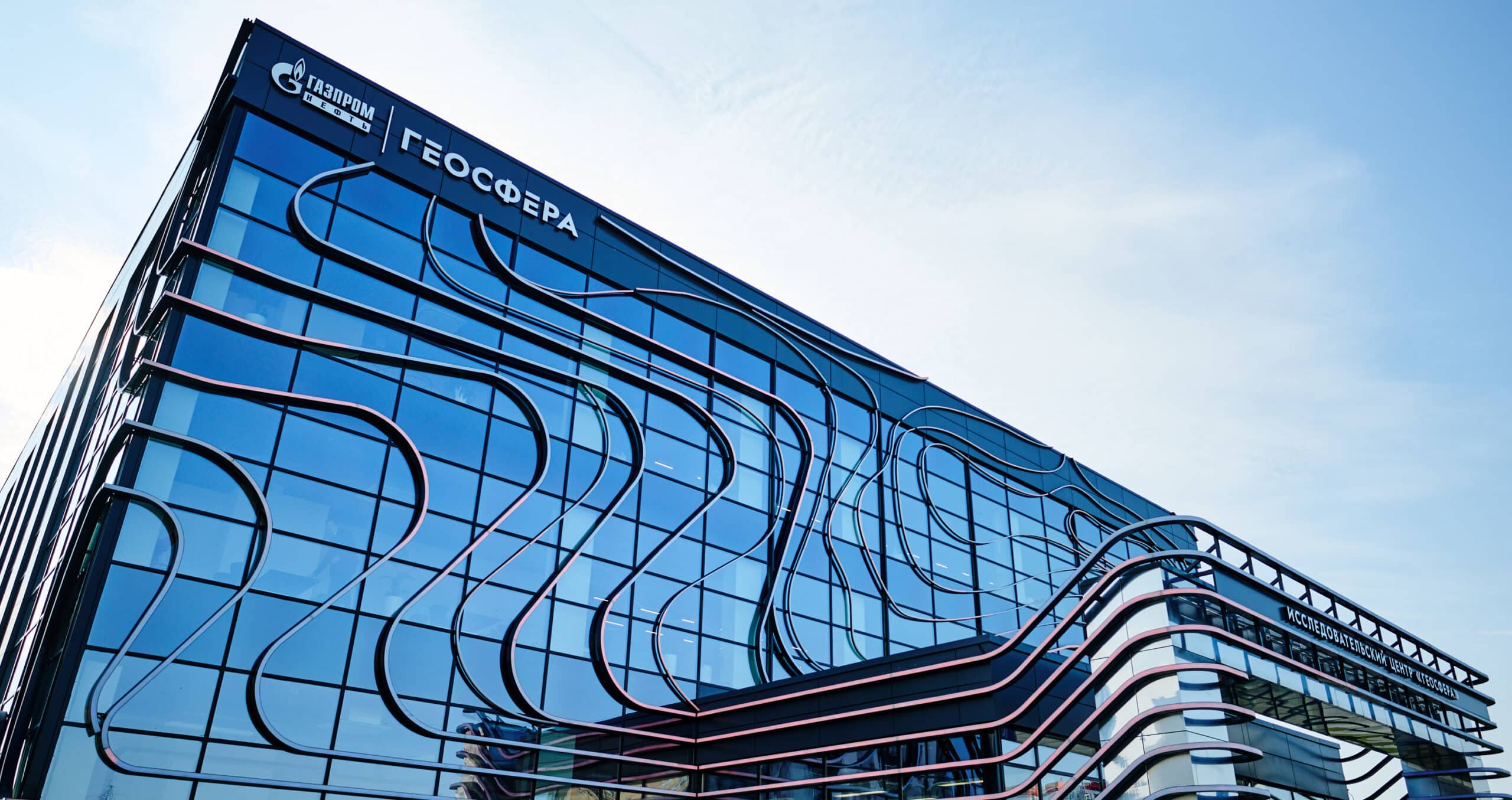 Здание исследовательского центра &laquo;Геосфера&raquo; в Тюмени