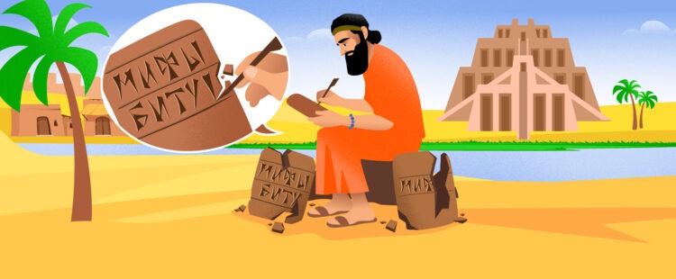 Шумер пытается записать мифы о битуме