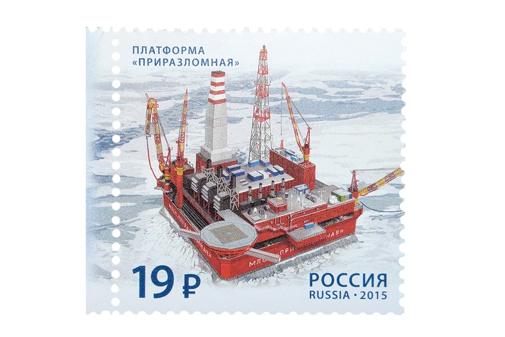 Российская марка, посвященная ледостойкой нефтяной платформе &laquo;Приразломная&raquo;