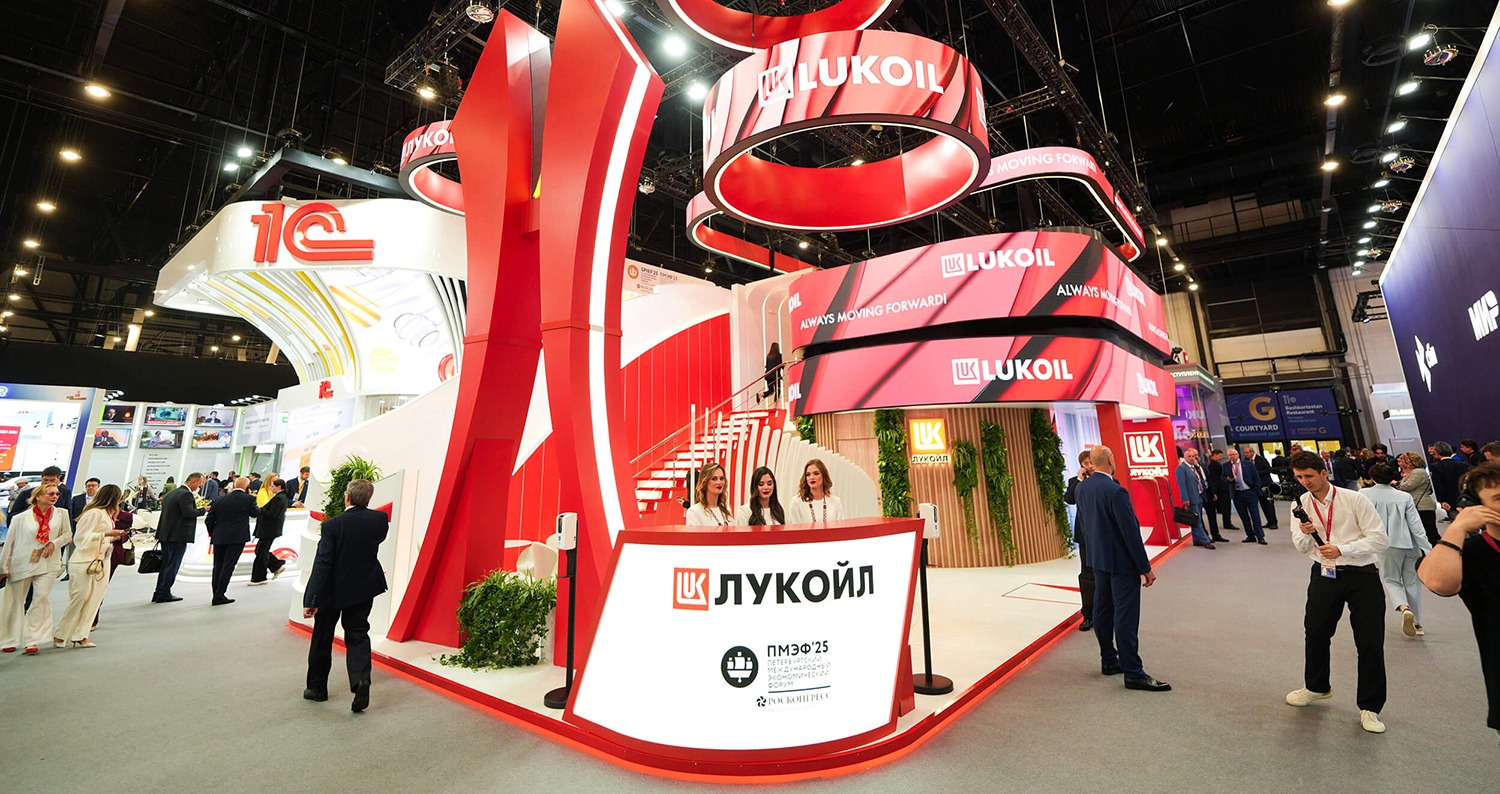 Стенд &laquo;Лукойла&raquo; на ПМЭФ-2025