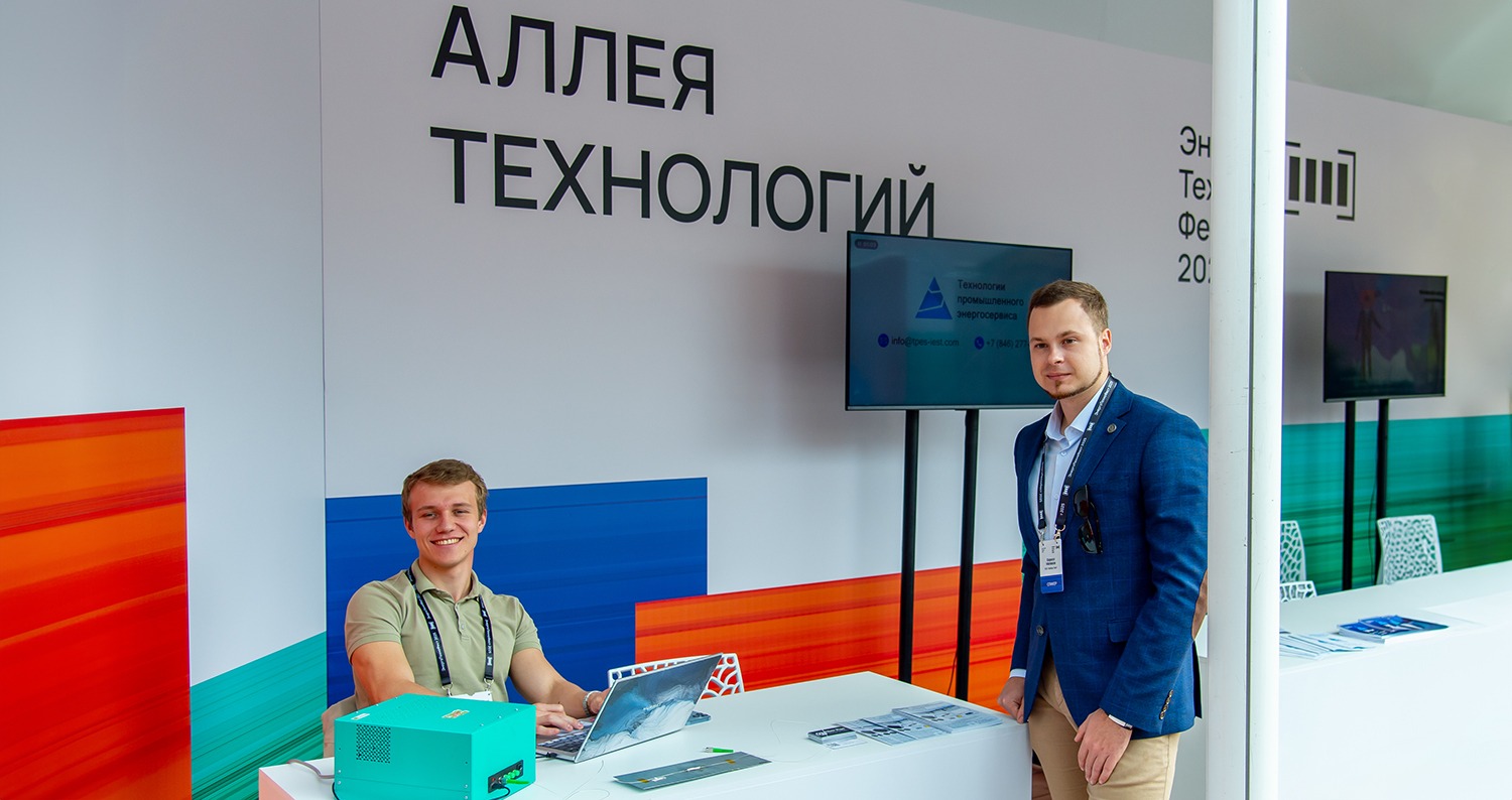 Разработчики стартапов на &laquo;ЭнергоТехноФесте&raquo;