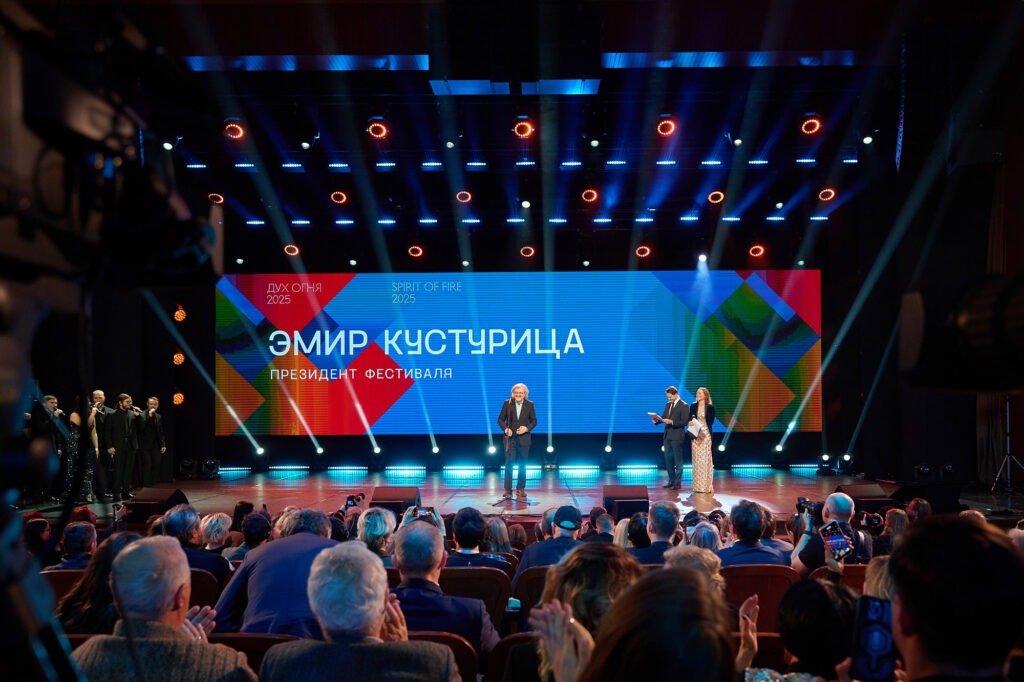 Эмир Кустурица на фестивале кинематографических дебютов &laquo;Дух огня&raquo;
