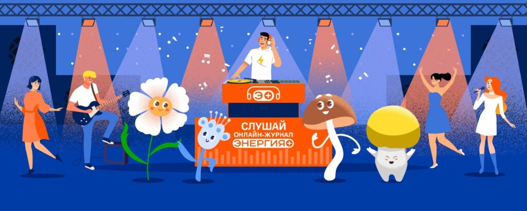 Дискотека для людей и растений