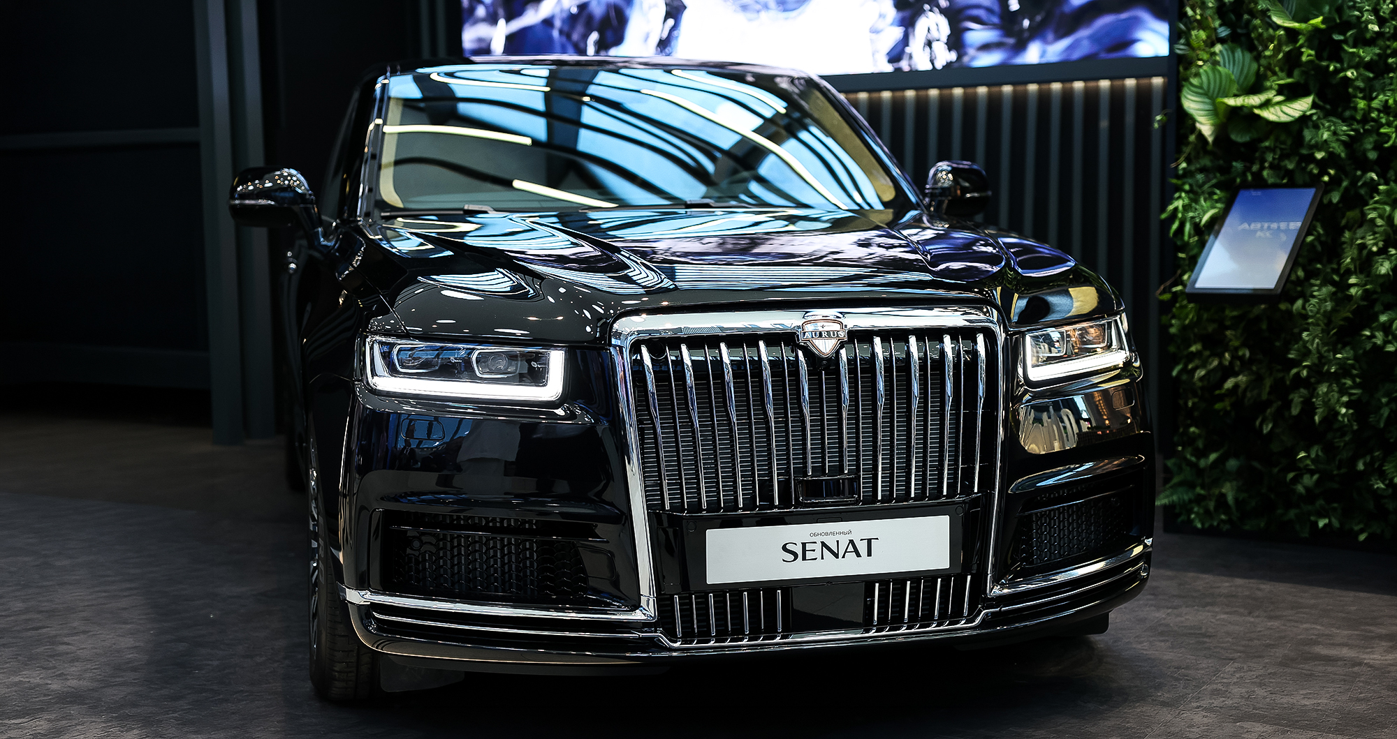 Обновленная модель автомобиля Aurus Senat на ПМЭФ-2026. Фото: photo.roscongress.ru / Кирилл Казачков