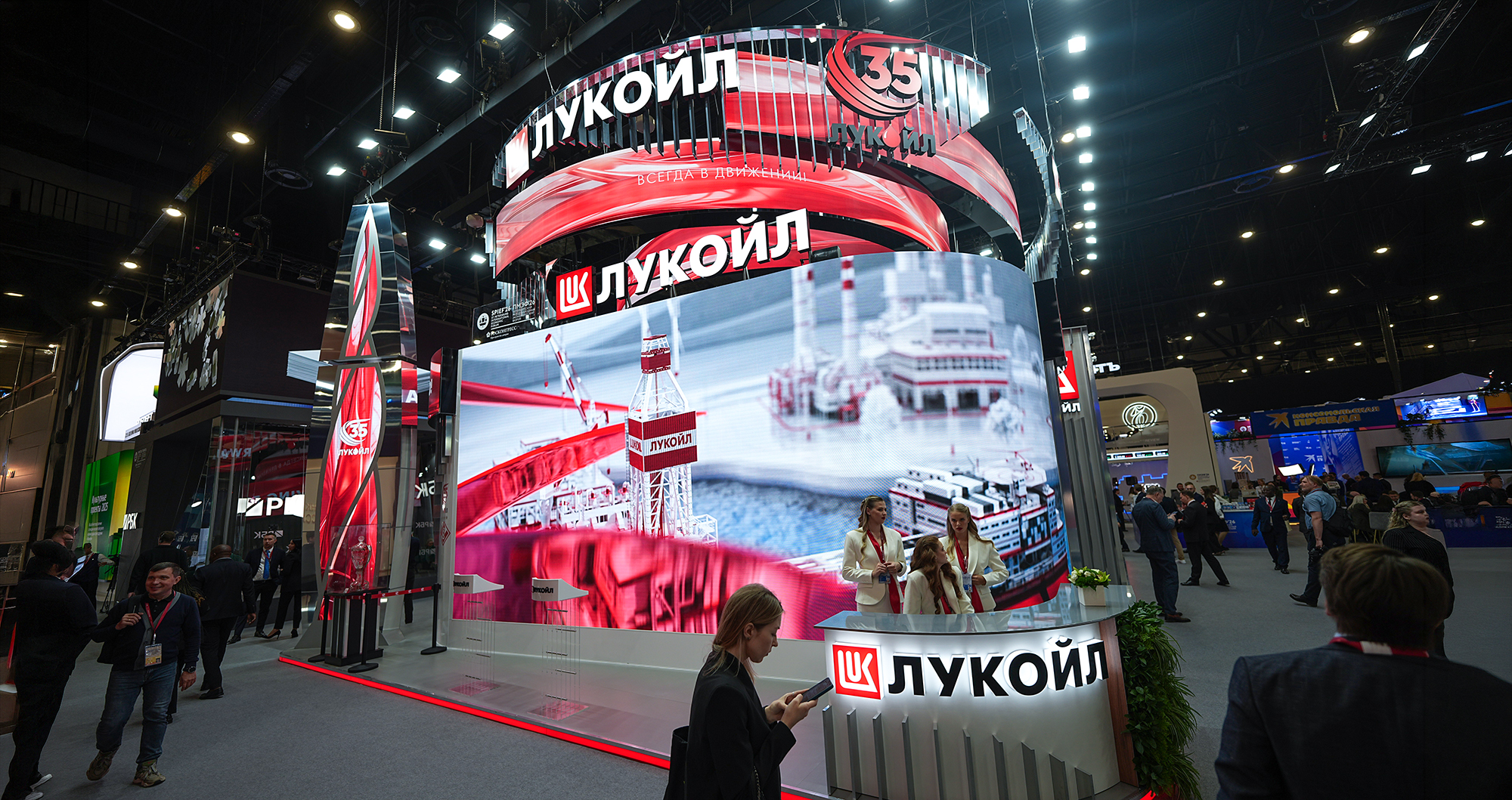 Стенд компании «ЛУКОЙЛ» на ПМЭФ-2026