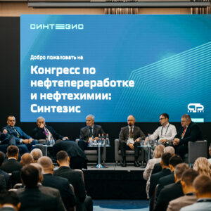 Энергетика будущего: эксперты нефтегазовой отрасли обсудят перспективные пути развития ТЭК