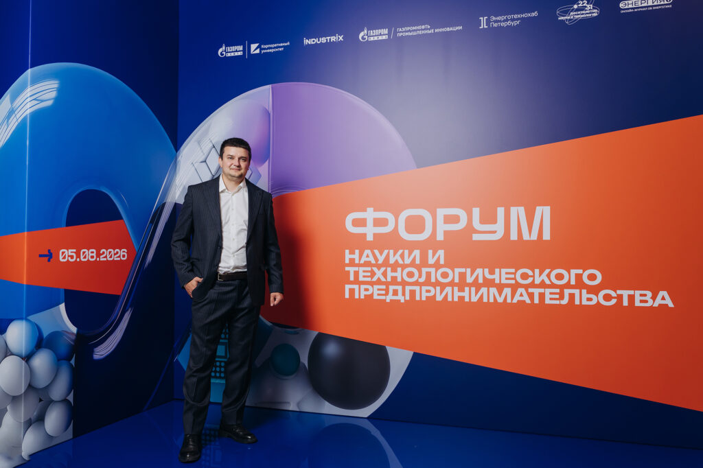 Геолог Александр Кочнев на Форуме науки и технологического предпринимательства