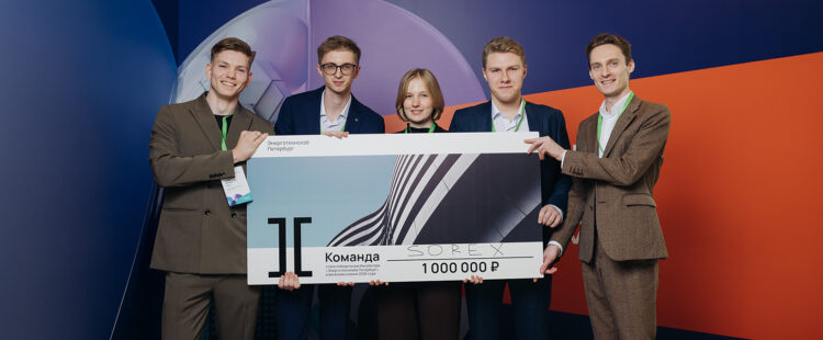 Команда SOREX — победители инкубатора «Энерготехнохаба Петербург» на Форуме науки и технологического предпринимательства