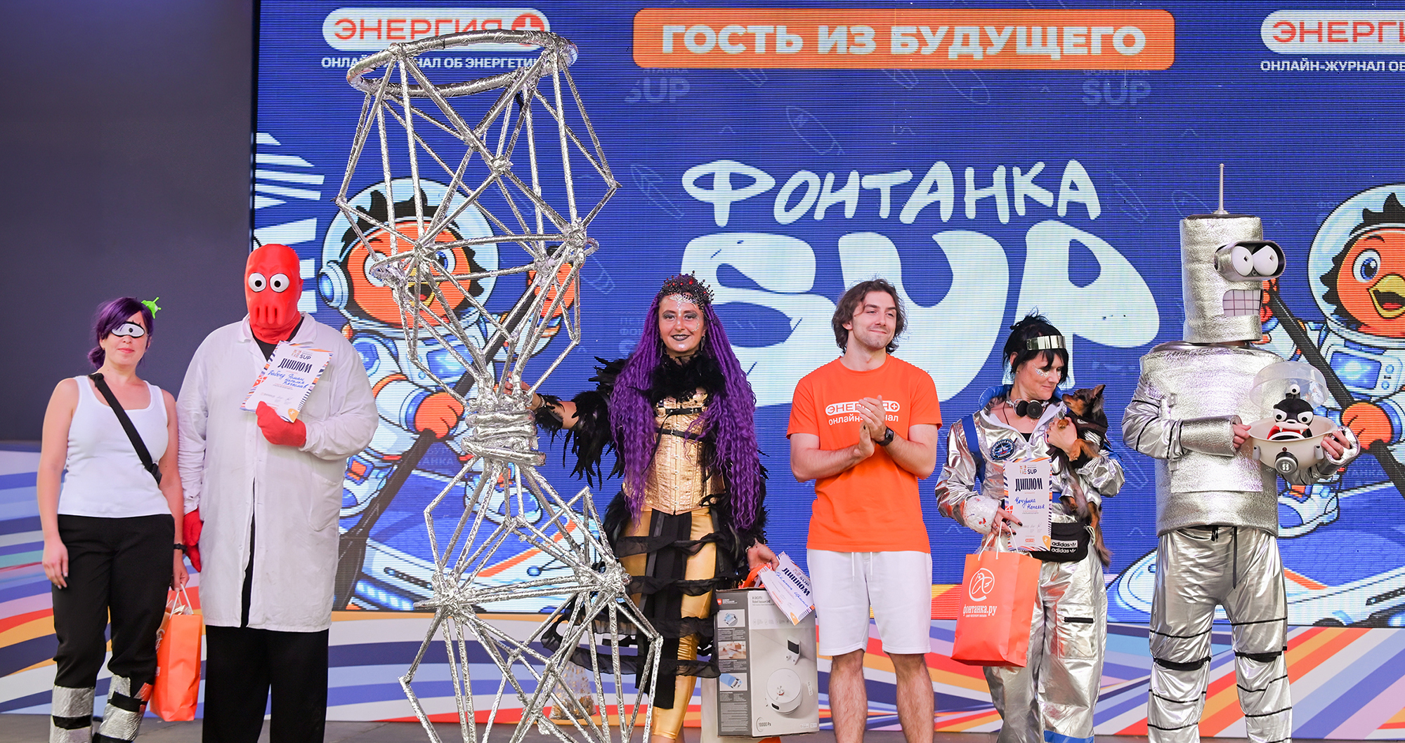 Вручение призов победителям номинации «Гость из будущего»