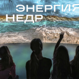 От древних морей до виртуальных моделей: в Ханты-Мансийске открылась выставка о цифровых технологиях нефтегазовой отрасли